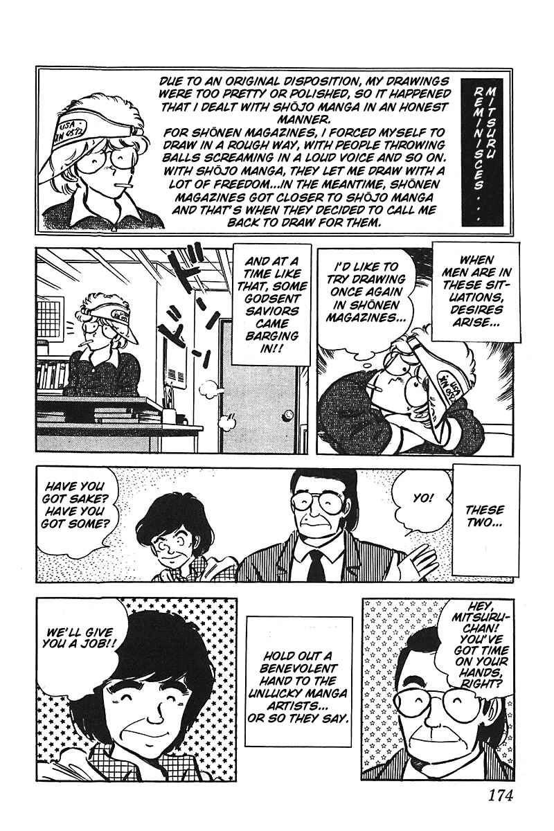 Page 14 Chapter 8 Mitsuru Adachi Monogatari