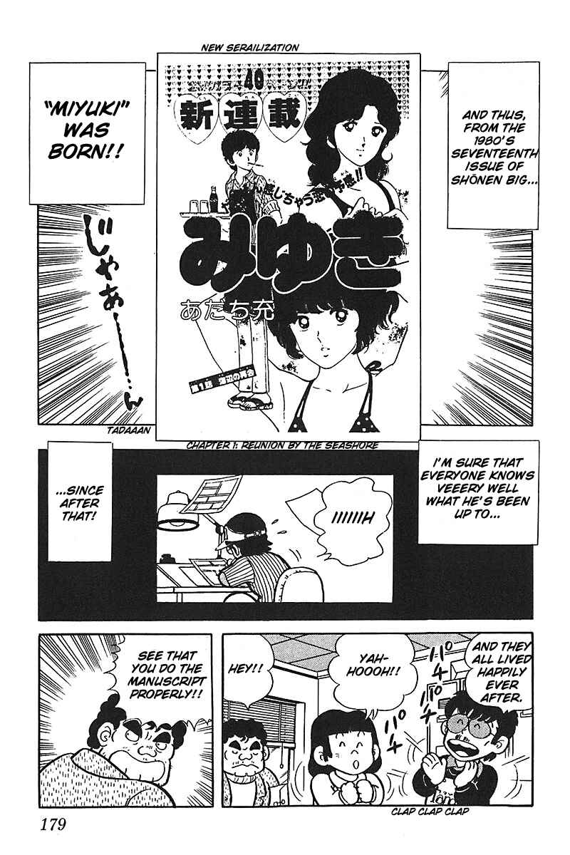 Page 19 Chapter 8 Mitsuru Adachi Monogatari