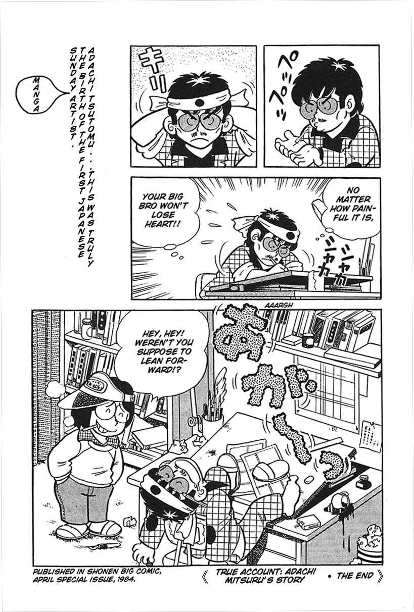 Page 24 Chapter 8 Mitsuru Adachi Monogatari