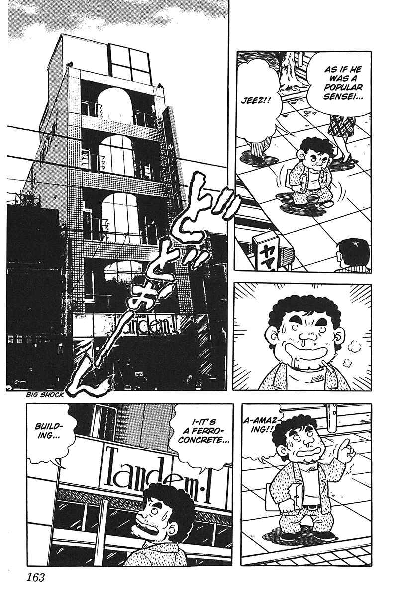 Page 3 Chapter 8 Mitsuru Adachi Monogatari