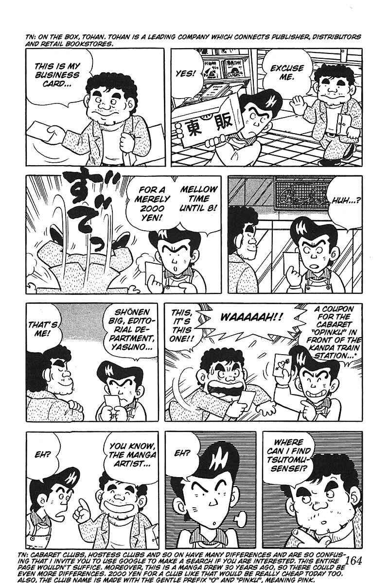 Page 4 Chapter 8 Mitsuru Adachi Monogatari