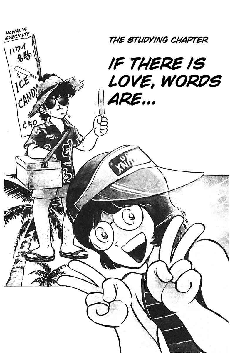 Page 1 Chapter 6 Mitsuru Adachi Monogatari