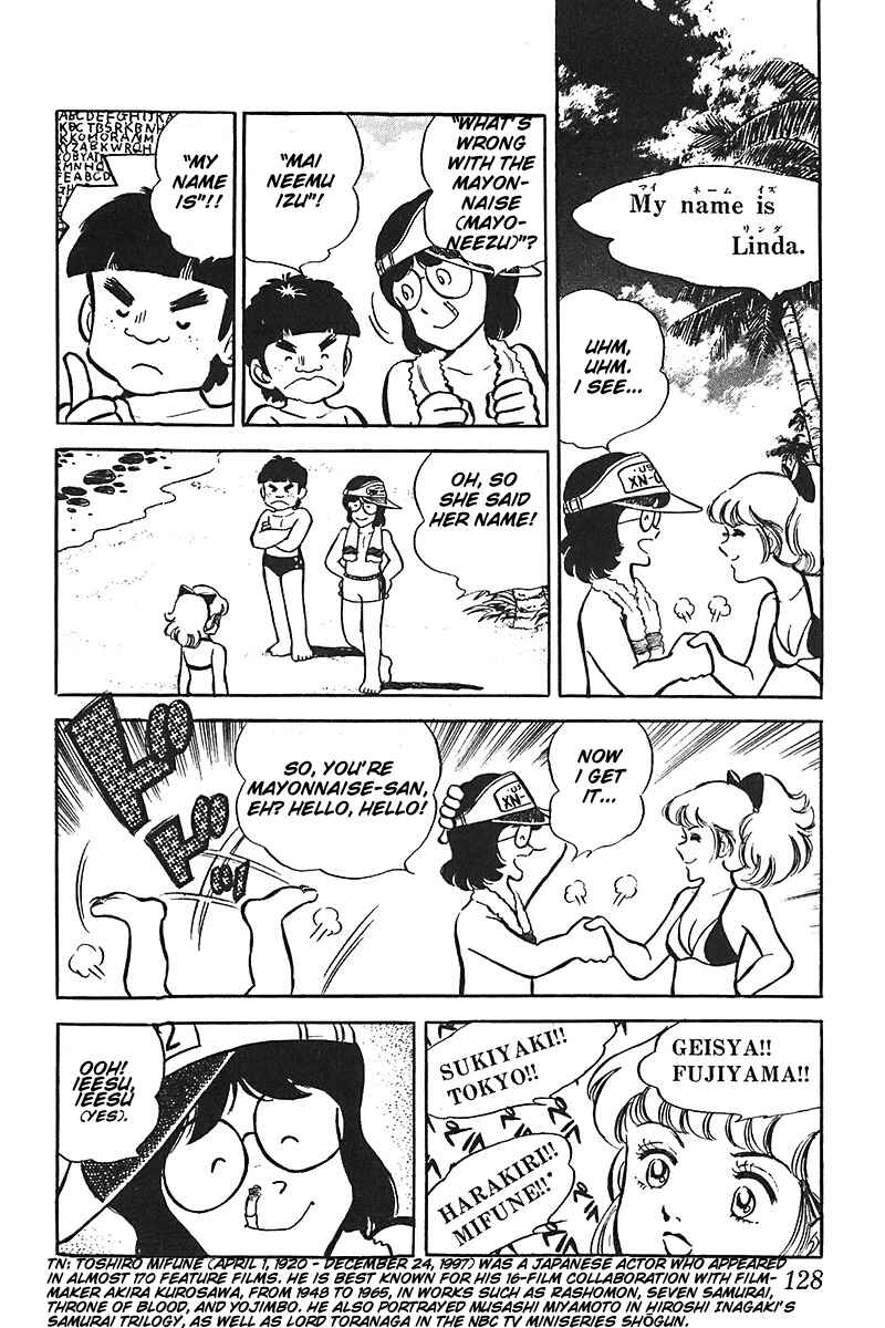 Page 14 Chapter 6 Mitsuru Adachi Monogatari