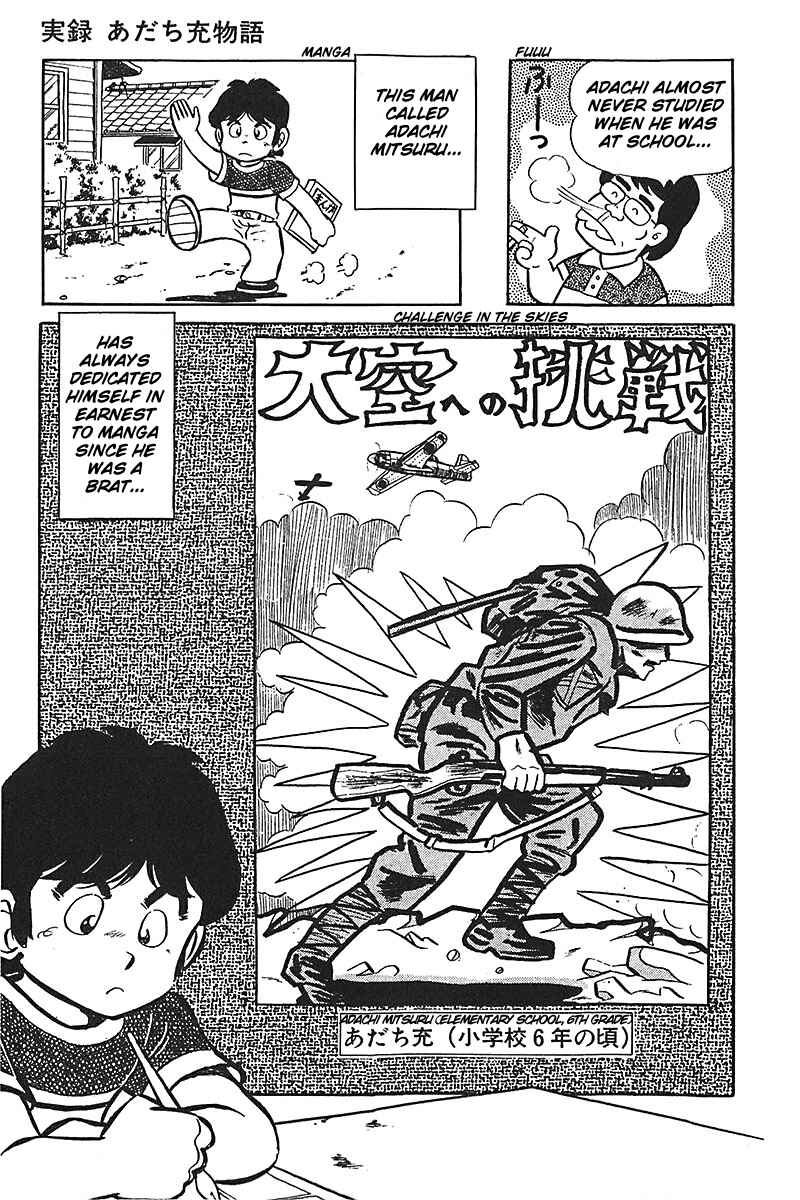 Page 17 Chapter 6 Mitsuru Adachi Monogatari