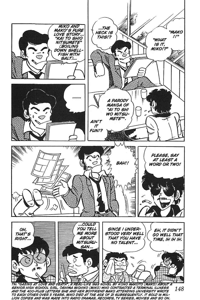 Page 12 Chapter 7 Mitsuru Adachi Monogatari