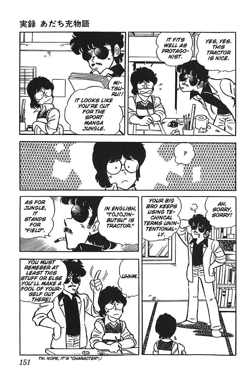 Page 15 Chapter 7 Mitsuru Adachi Monogatari