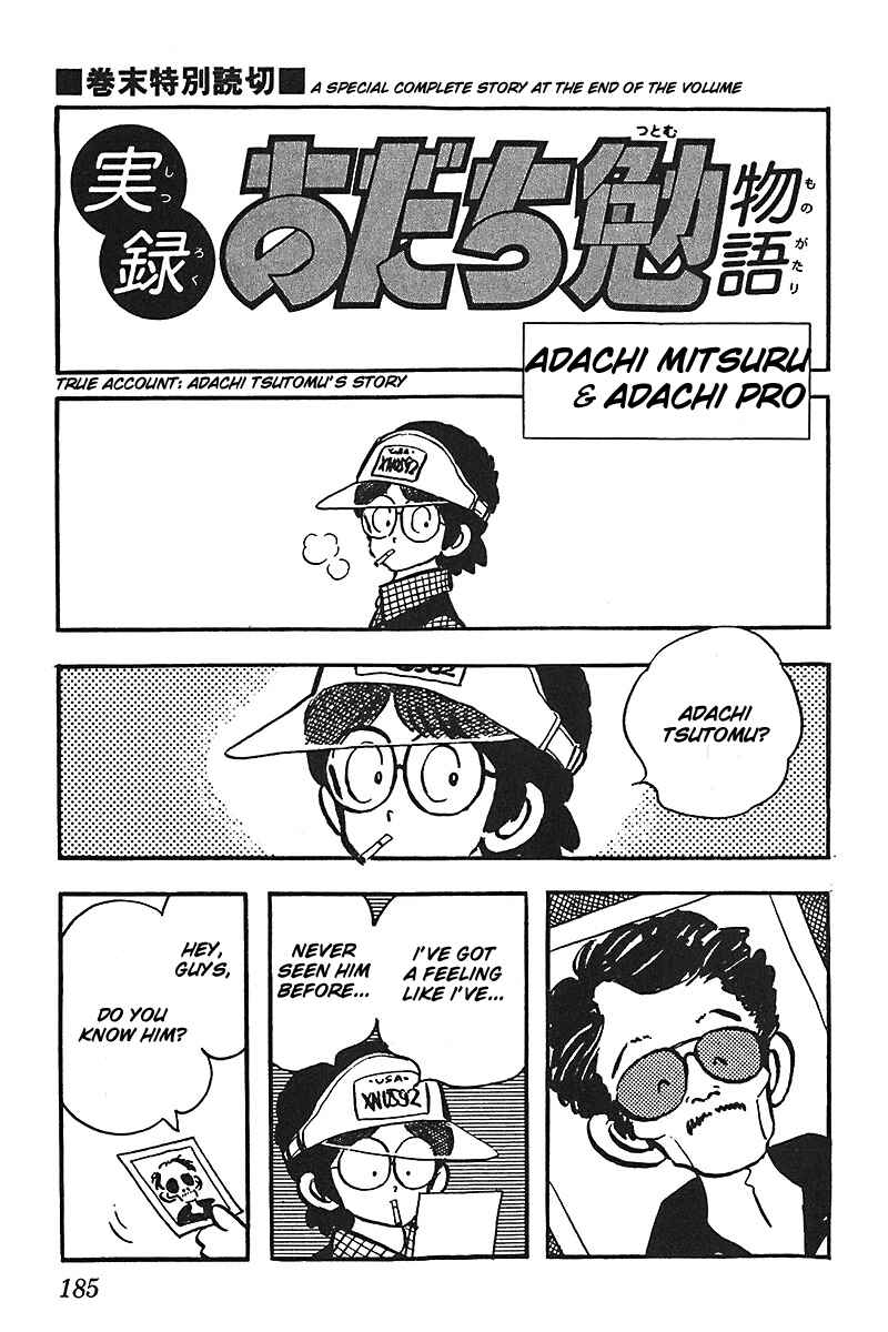 Page 1 Chapter 9 Mitsuru Adachi Monogatari