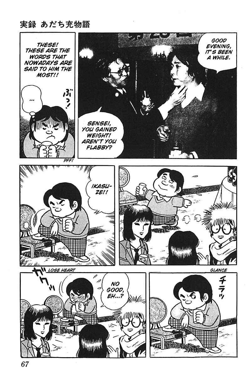 Page 15 Chapter 3 Mitsuru Adachi Monogatari