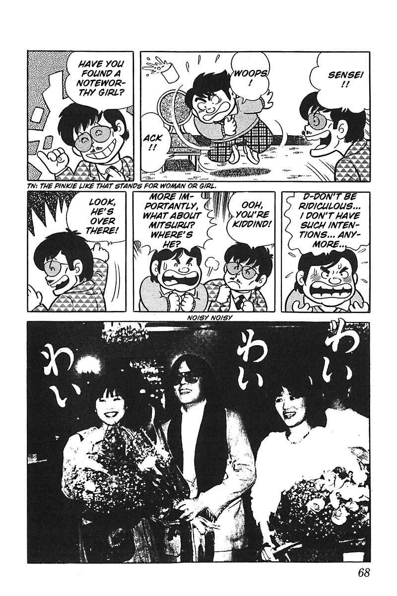 Page 16 Chapter 3 Mitsuru Adachi Monogatari