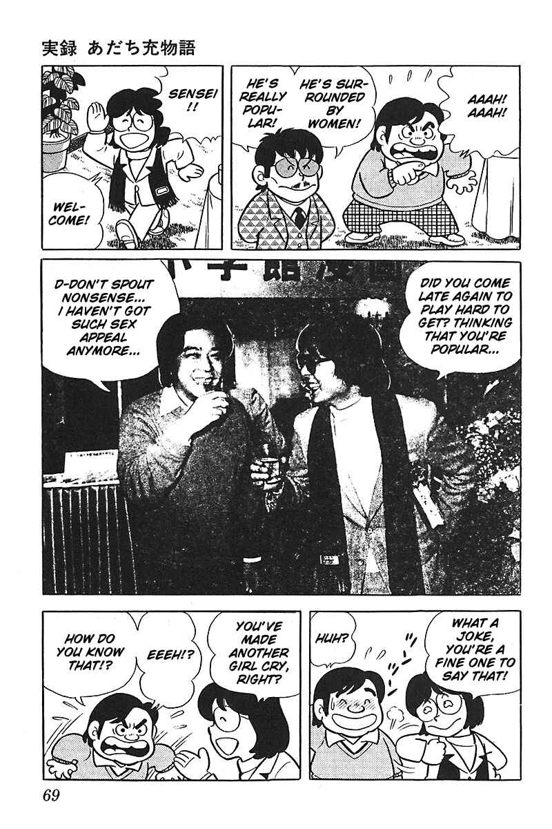 Page 17 Chapter 3 Mitsuru Adachi Monogatari