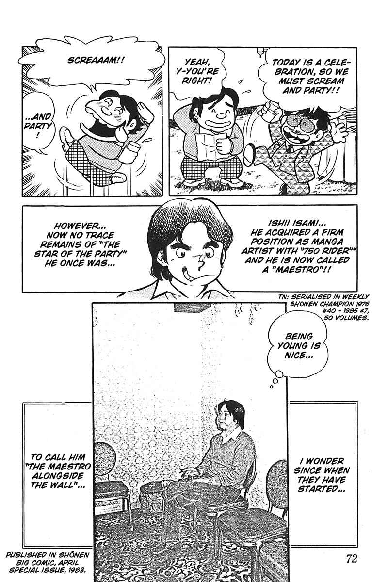 Page 20 Chapter 3 Mitsuru Adachi Monogatari