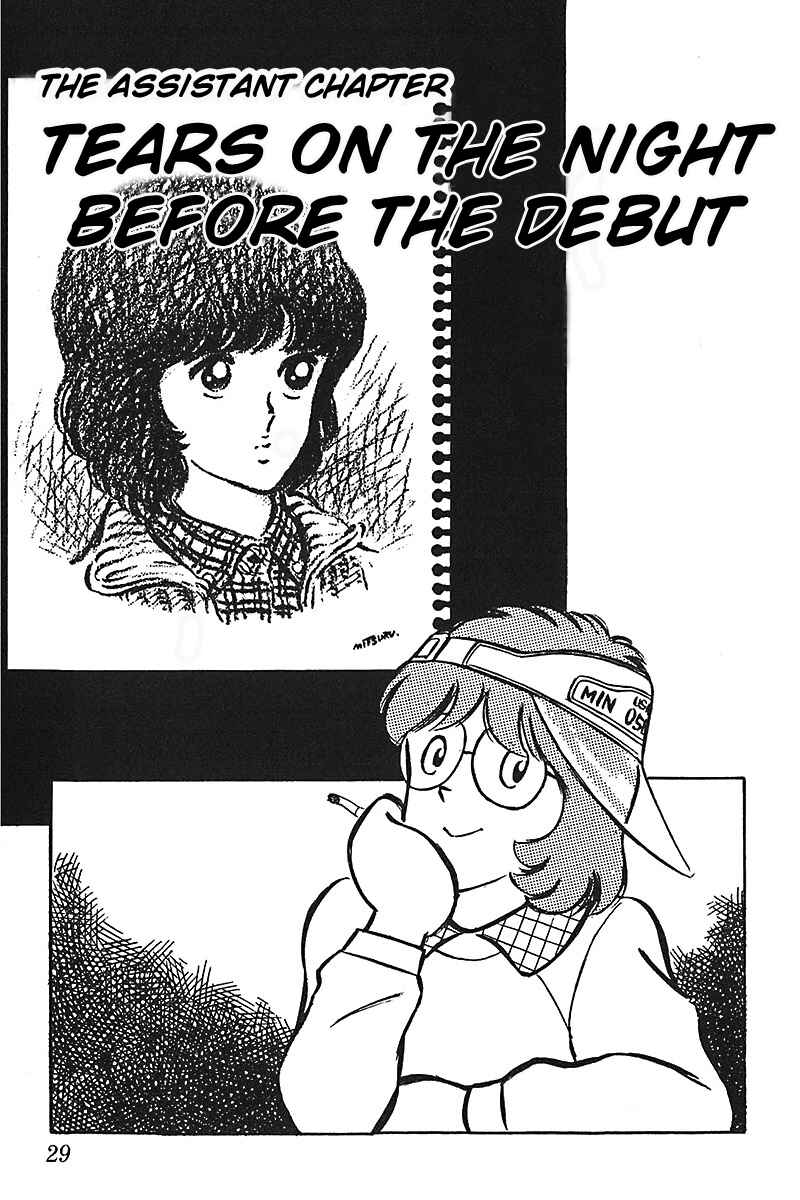 Page 1 Chapter 2 Mitsuru Adachi Monogatari