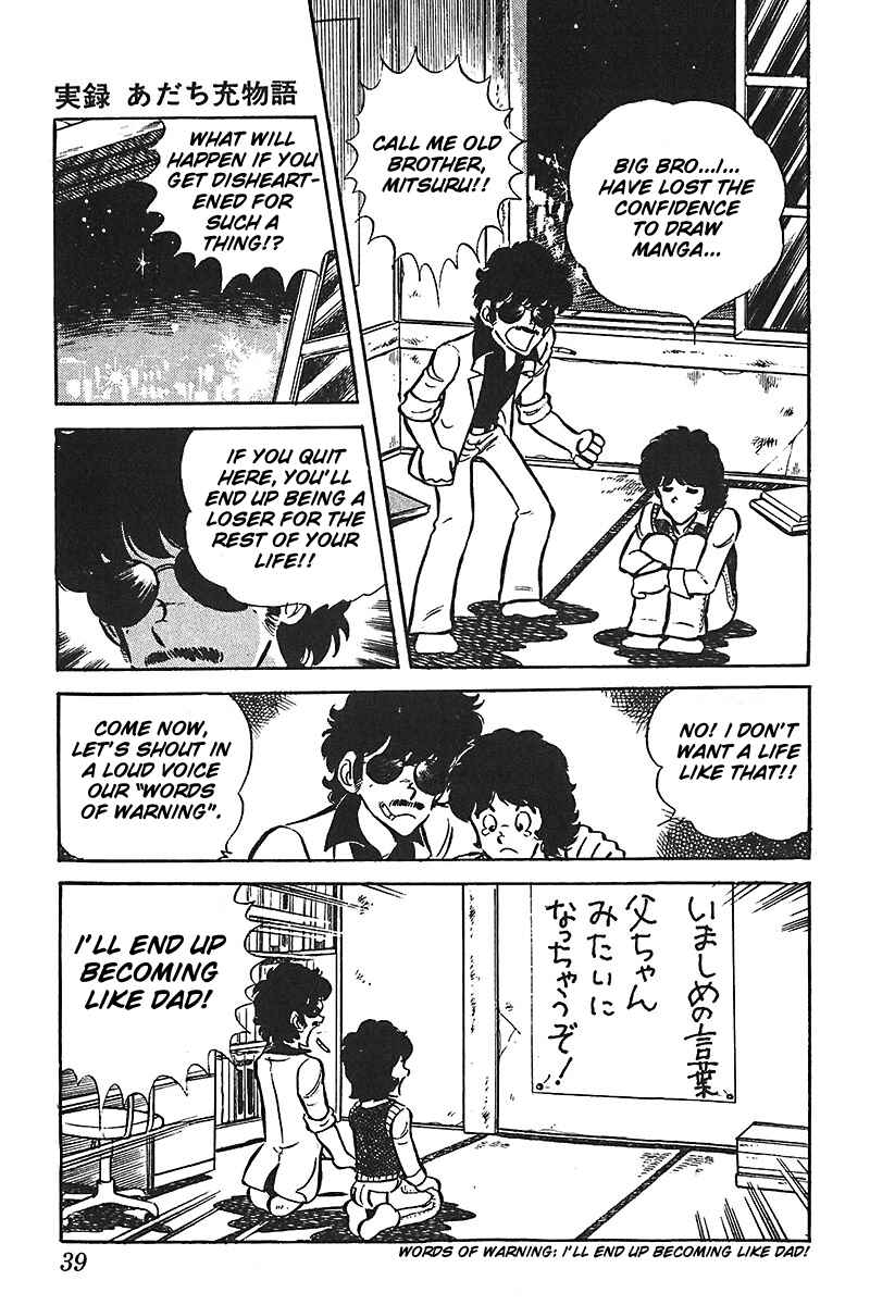 Page 11 Chapter 2 Mitsuru Adachi Monogatari