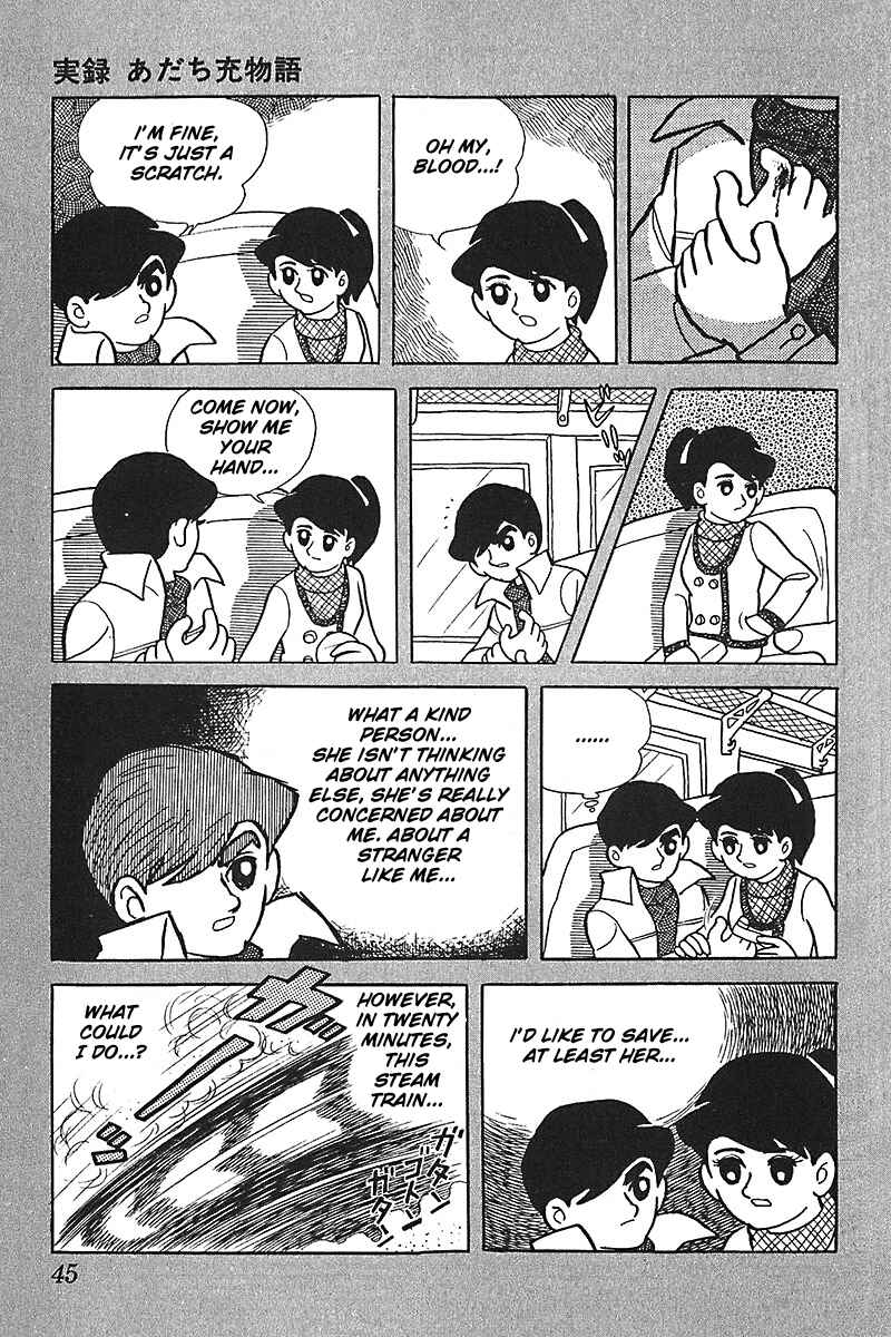 Page 17 Chapter 2 Mitsuru Adachi Monogatari