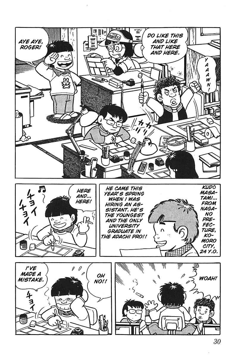 Page 2 Chapter 2 Mitsuru Adachi Monogatari