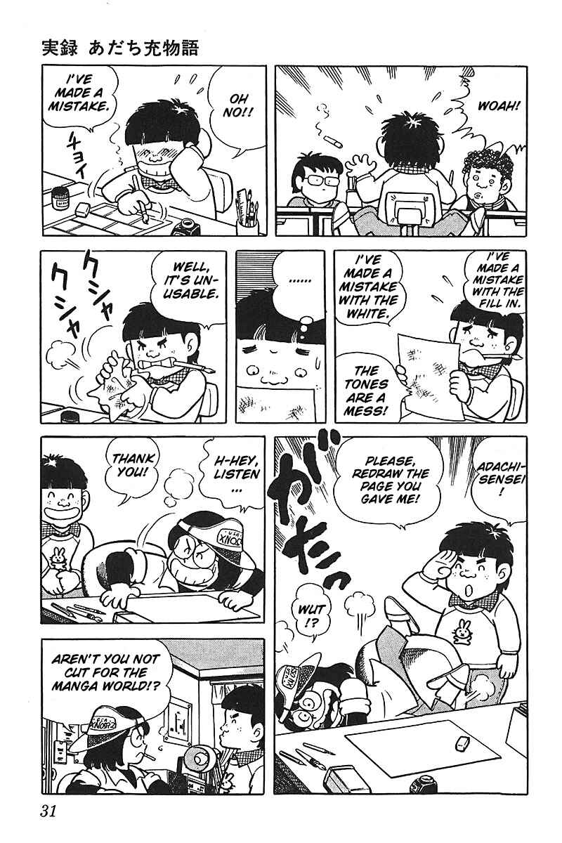 Page 3 Chapter 2 Mitsuru Adachi Monogatari