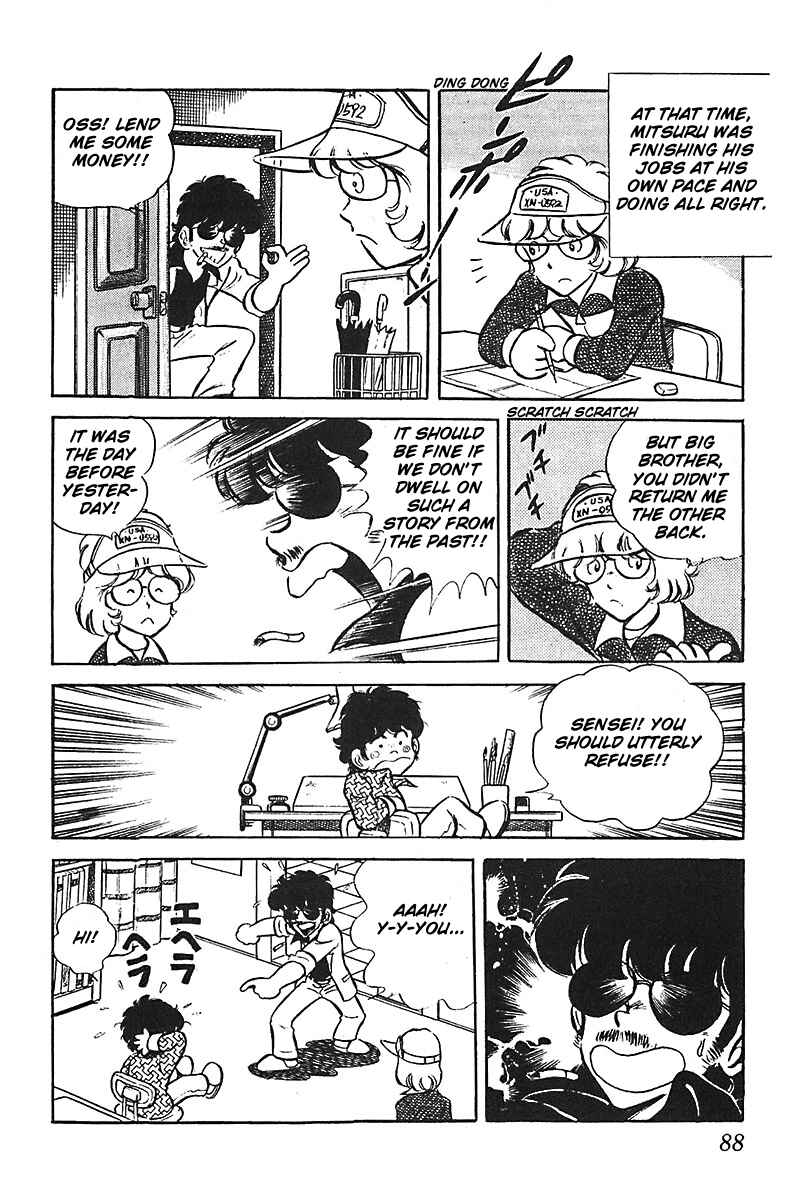 Page 14 Chapter 4 Mitsuru Adachi Monogatari