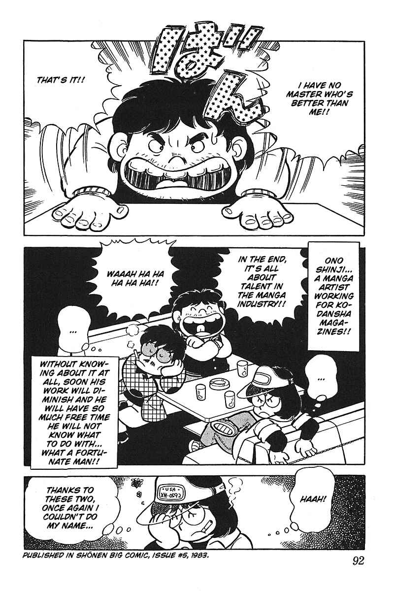 Page 18 Chapter 4 Mitsuru Adachi Monogatari