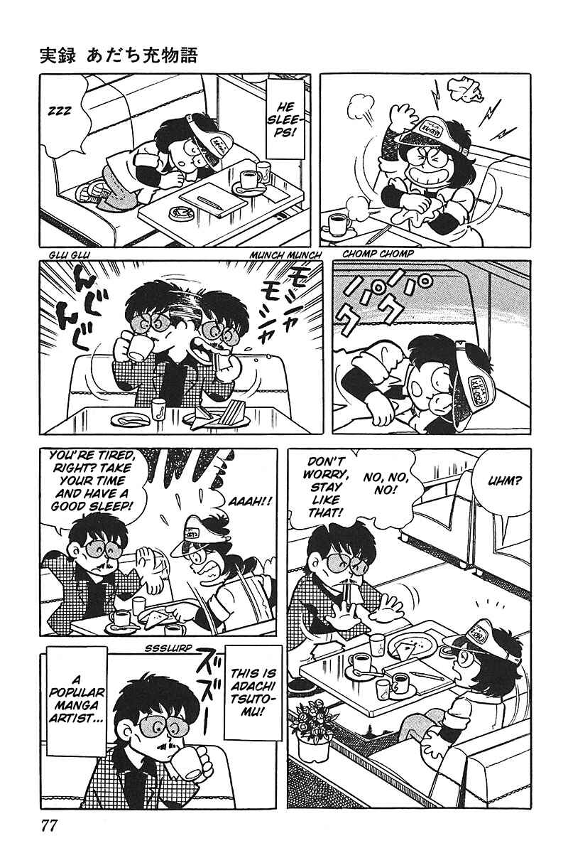 Page 3 Chapter 4 Mitsuru Adachi Monogatari