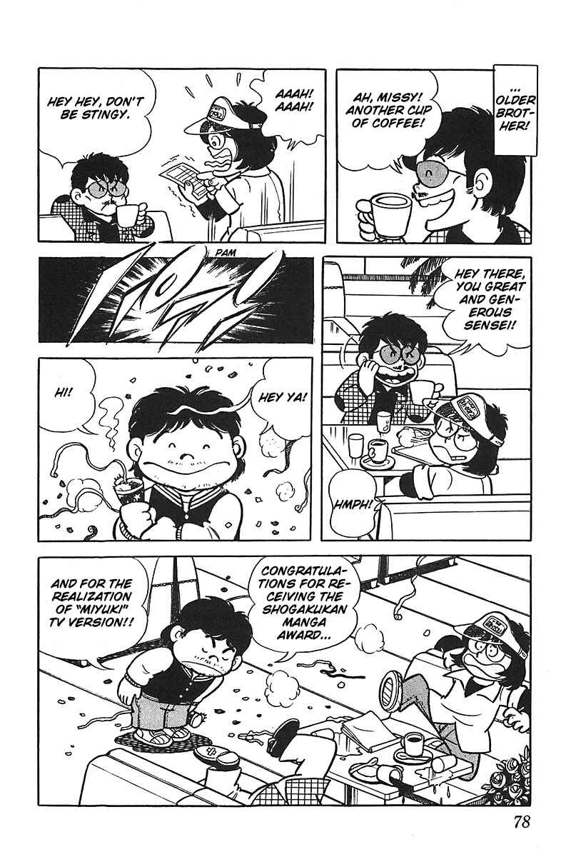 Page 4 Chapter 4 Mitsuru Adachi Monogatari