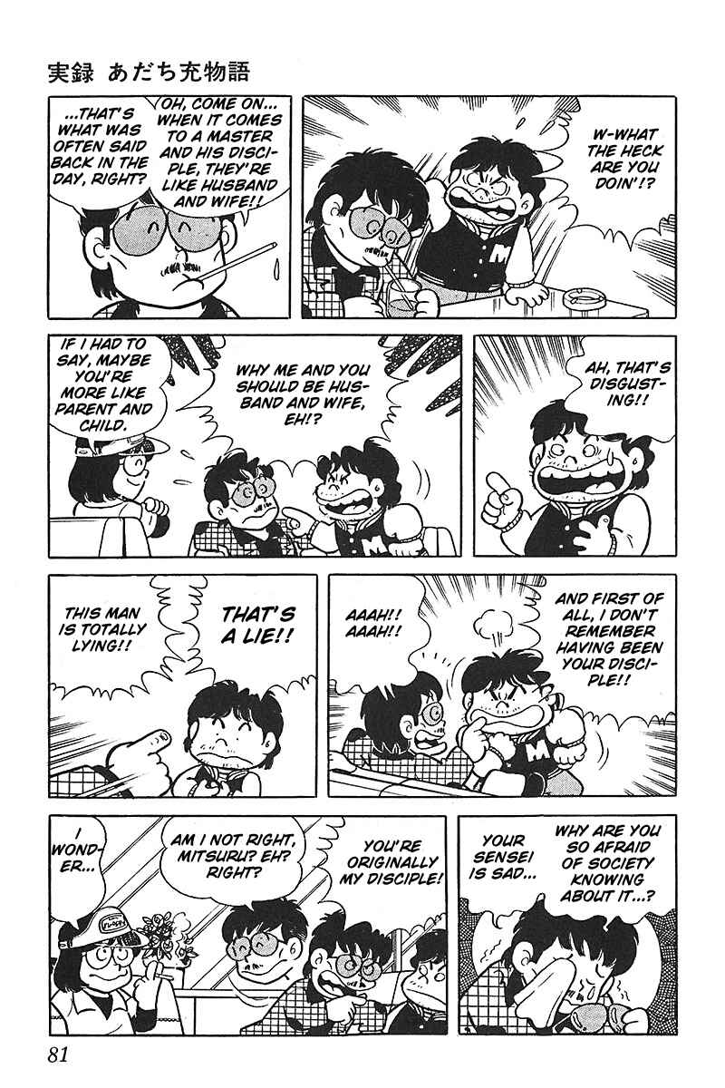 Page 7 Chapter 4 Mitsuru Adachi Monogatari
