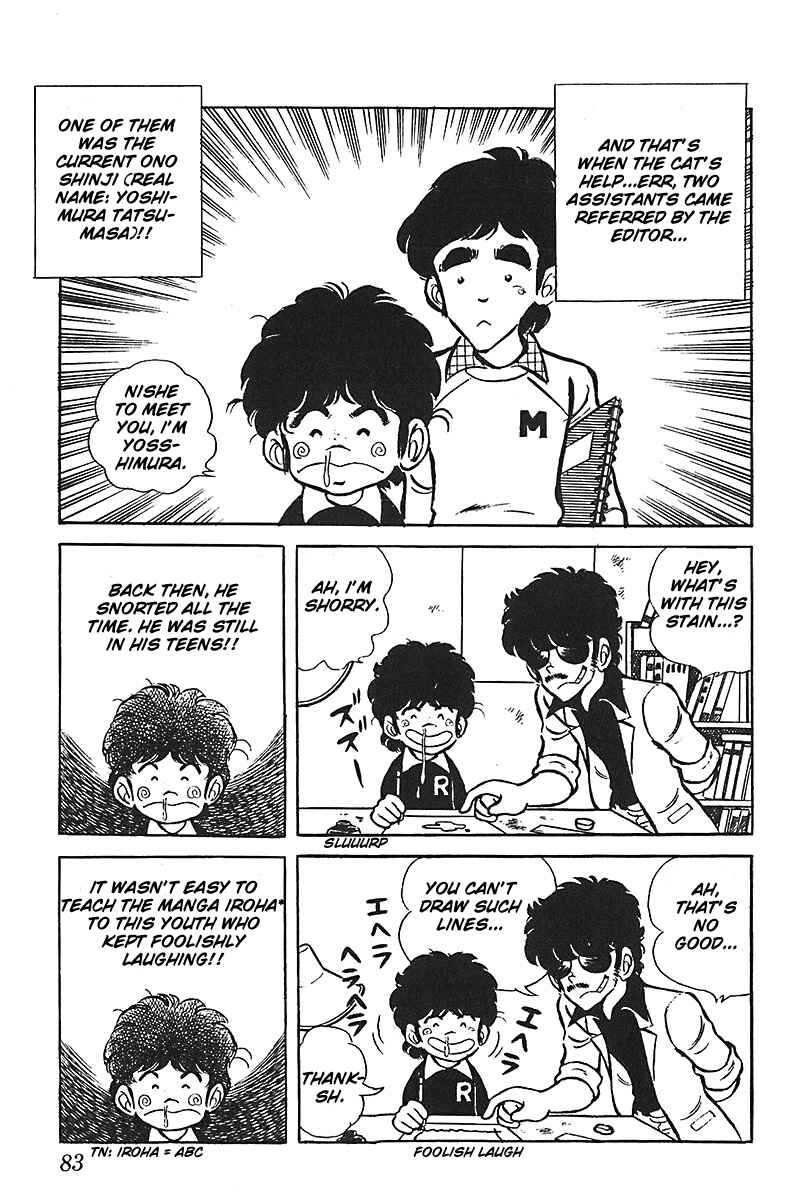 Page 9 Chapter 4 Mitsuru Adachi Monogatari