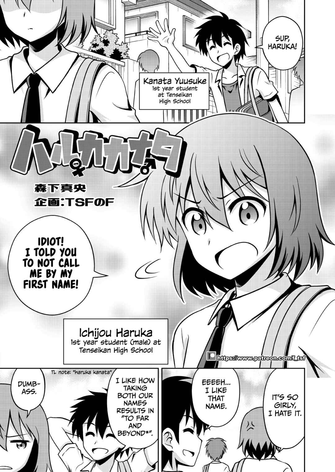 Page 2 Chapter Unknown_95f9 Haruka Kanata