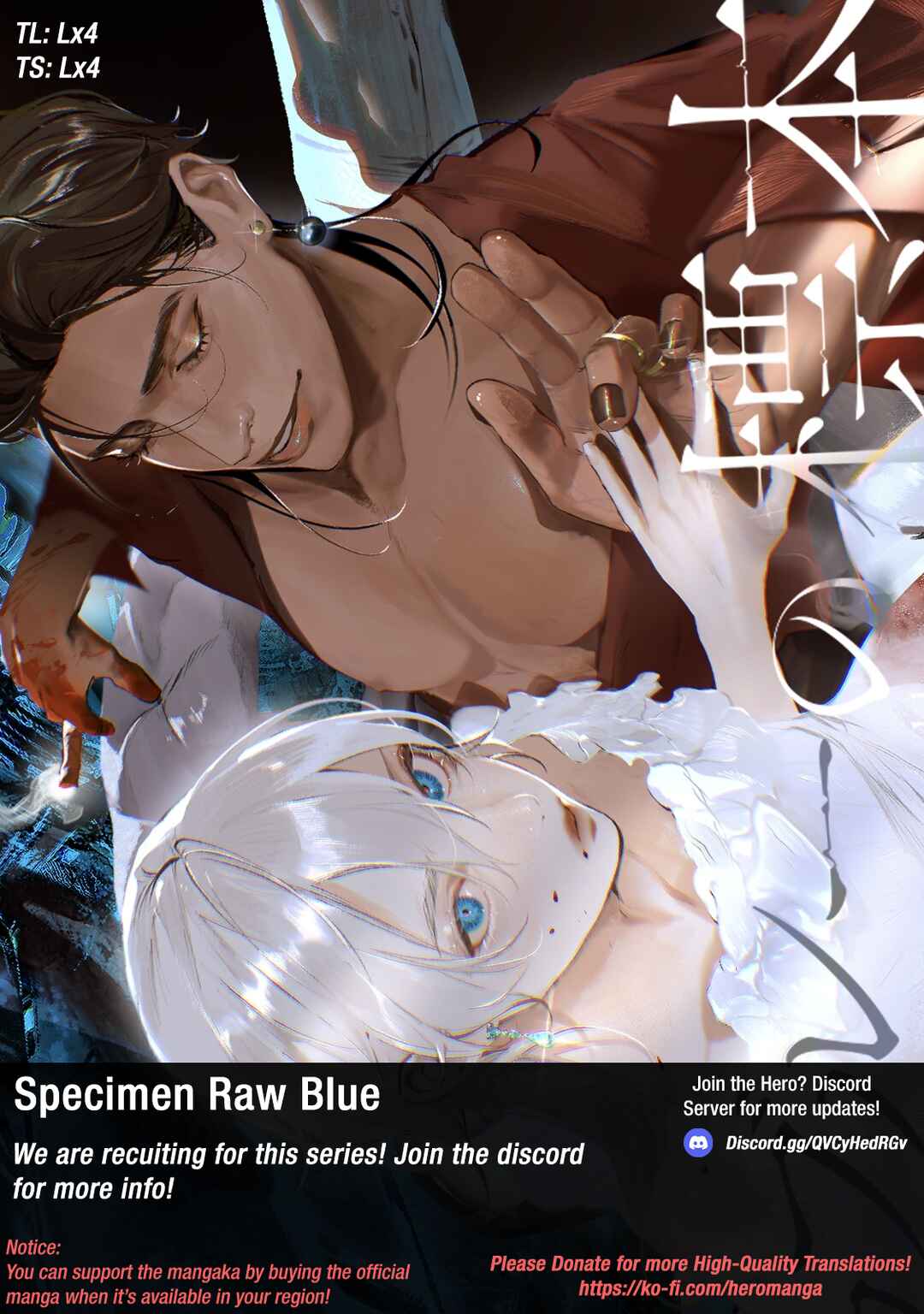 Page 1 Chapter 1 Raw Blue no Hyohon