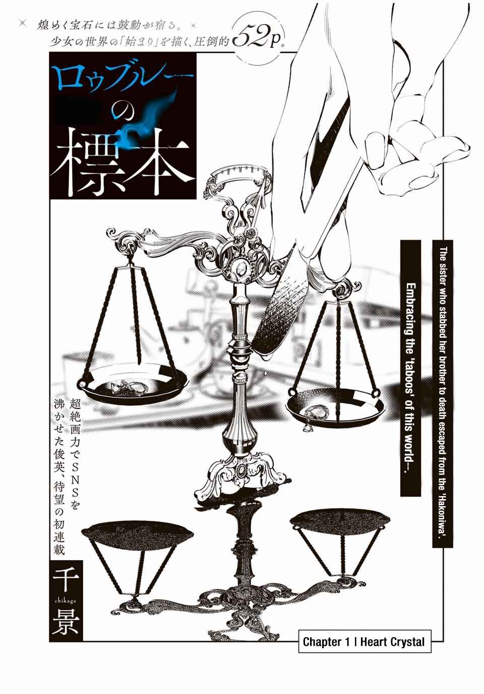 Page 6 Chapter 1 Raw Blue no Hyohon