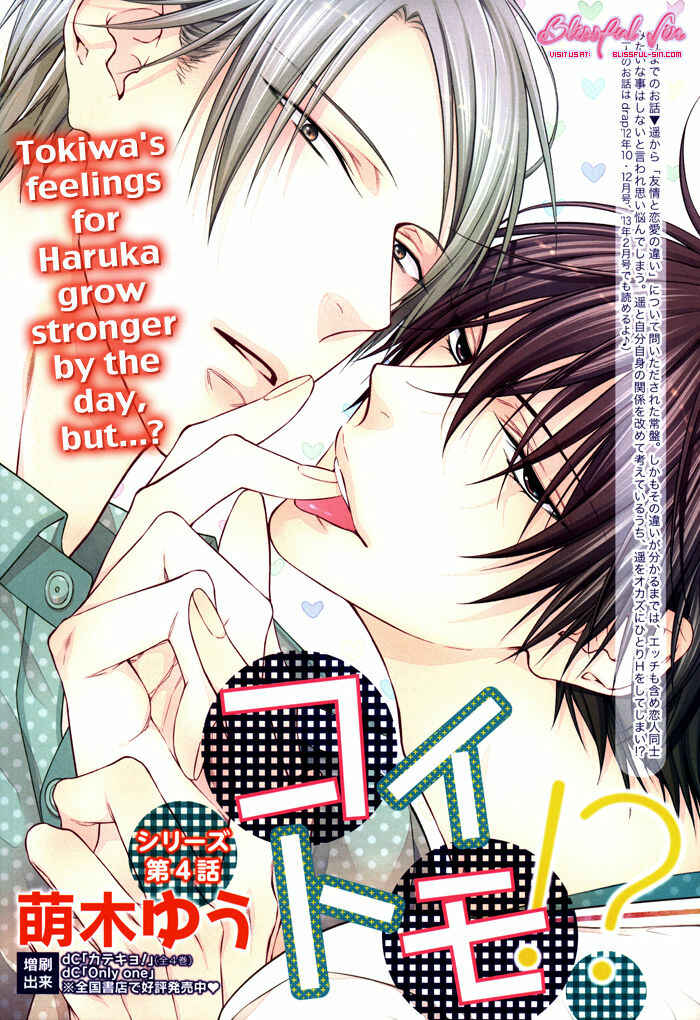 Page 2 Chapter 4 Koitomo?!