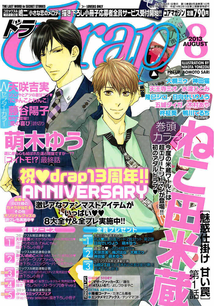 Page 1 Chapter 6 Koitomo?!