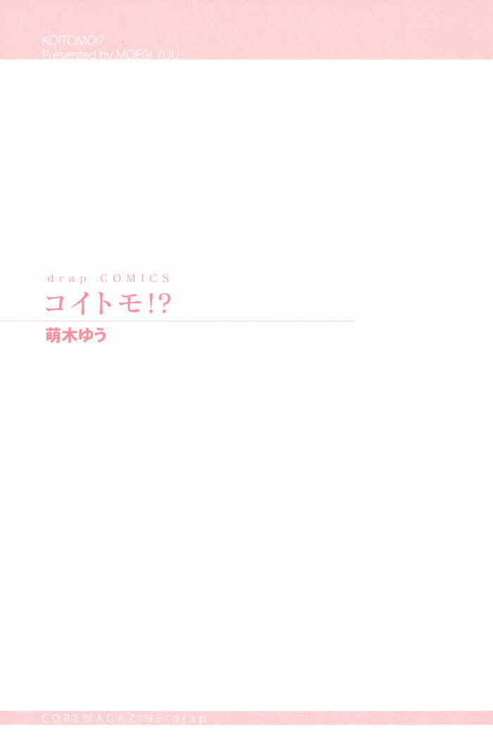 Page 28 Chapter 6 Koitomo?!