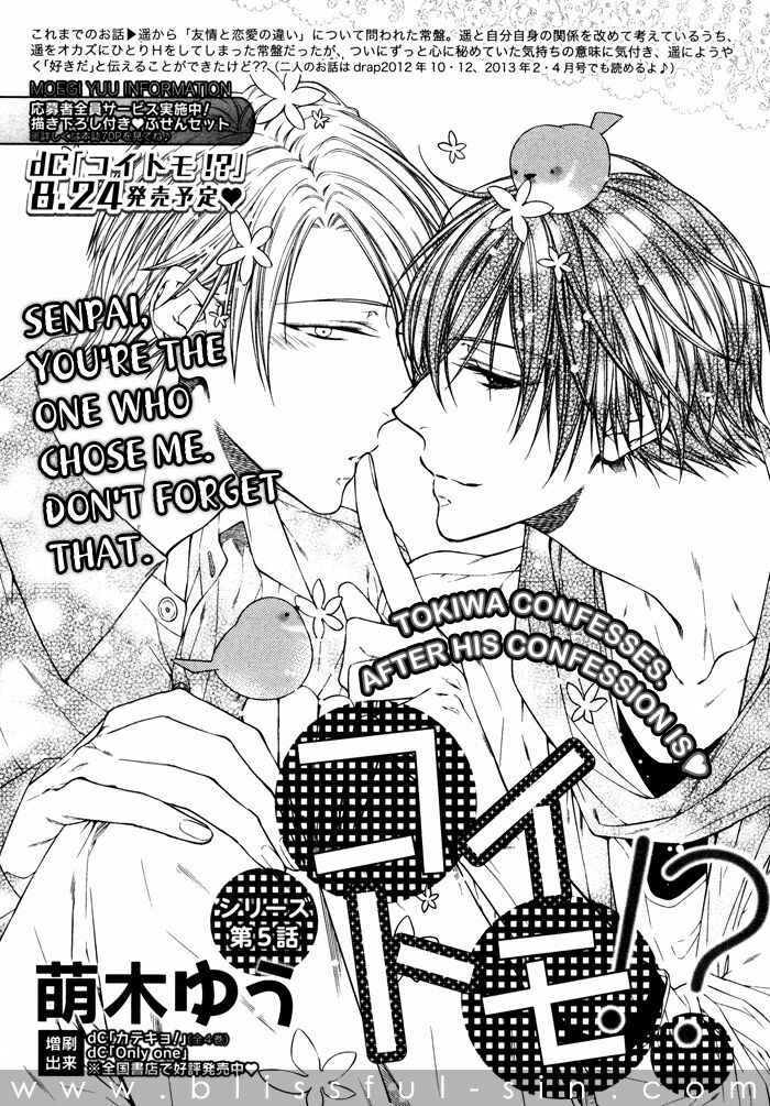 Page 2 Chapter 5 Koitomo?!