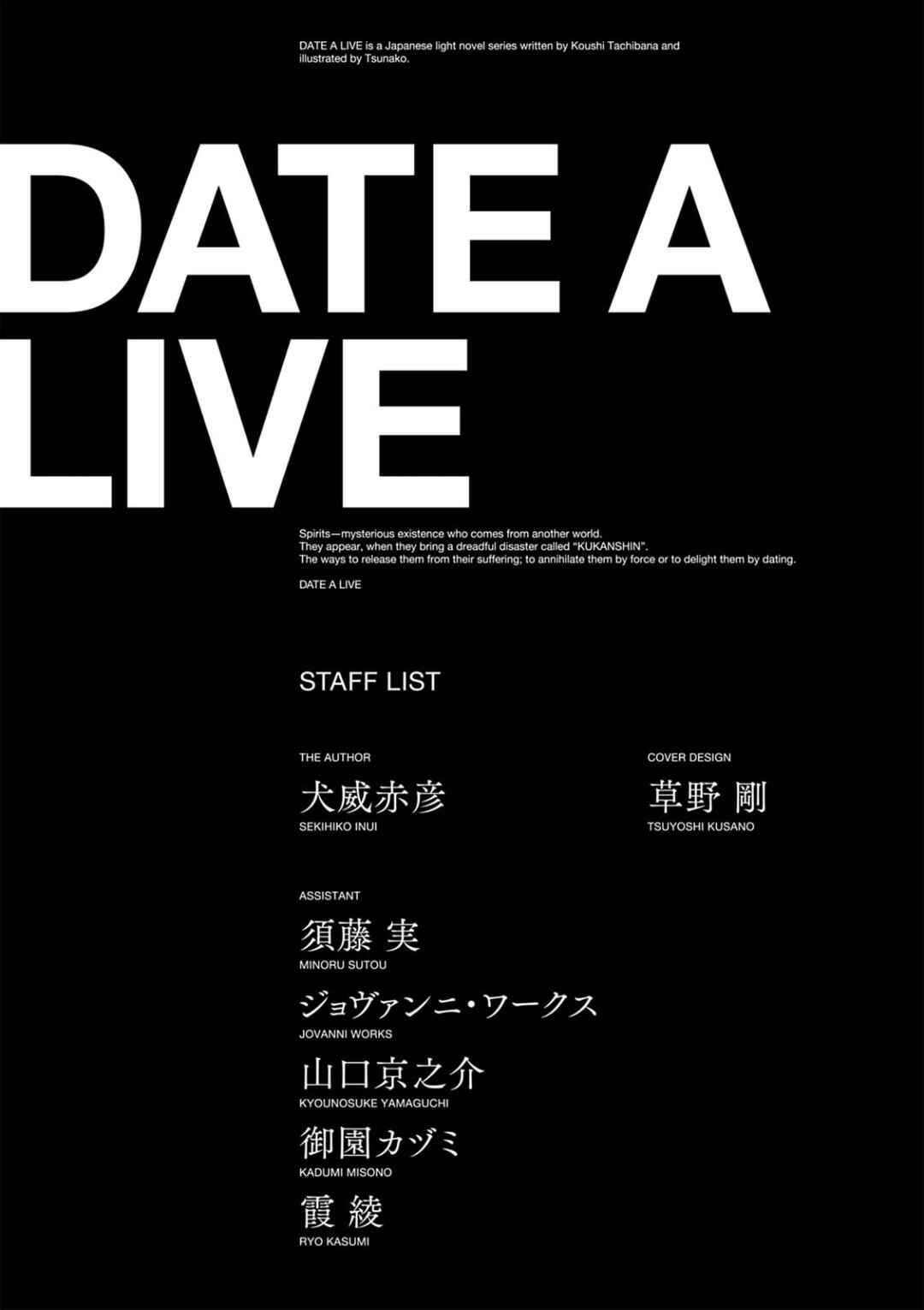 Page 24 Chapter 7 Date A Live - Dead end TOHKA