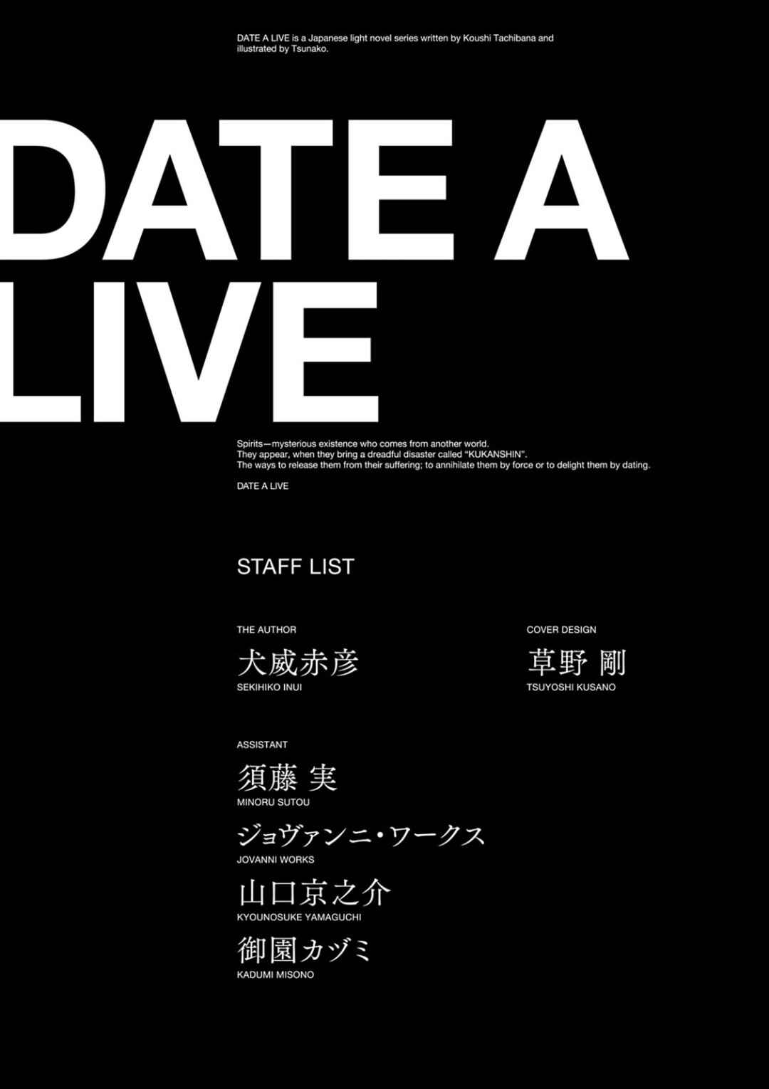 Page 34 Chapter 11 Date A Live - Dead end TOHKA