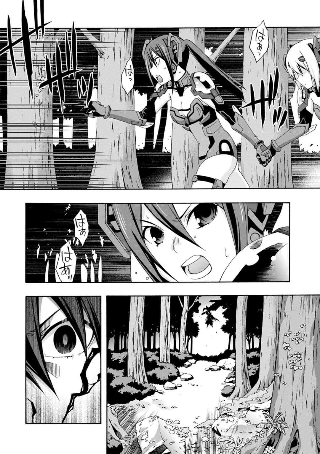Page 16 Chapter 9 Date A Live - Dead end TOHKA