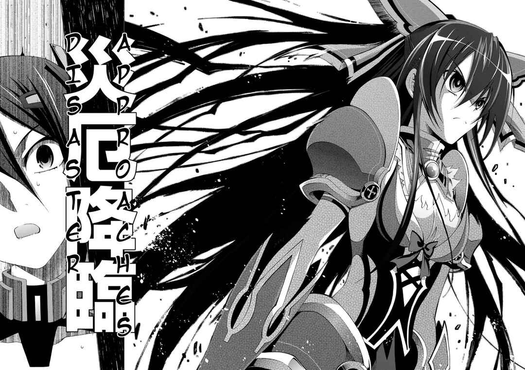 Page 18 Chapter 8 Date A Live - Dead end TOHKA