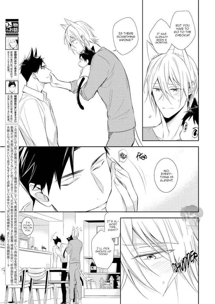 Page 11 Chapter 1 Kedamono Arashi - Hug Me Baby!