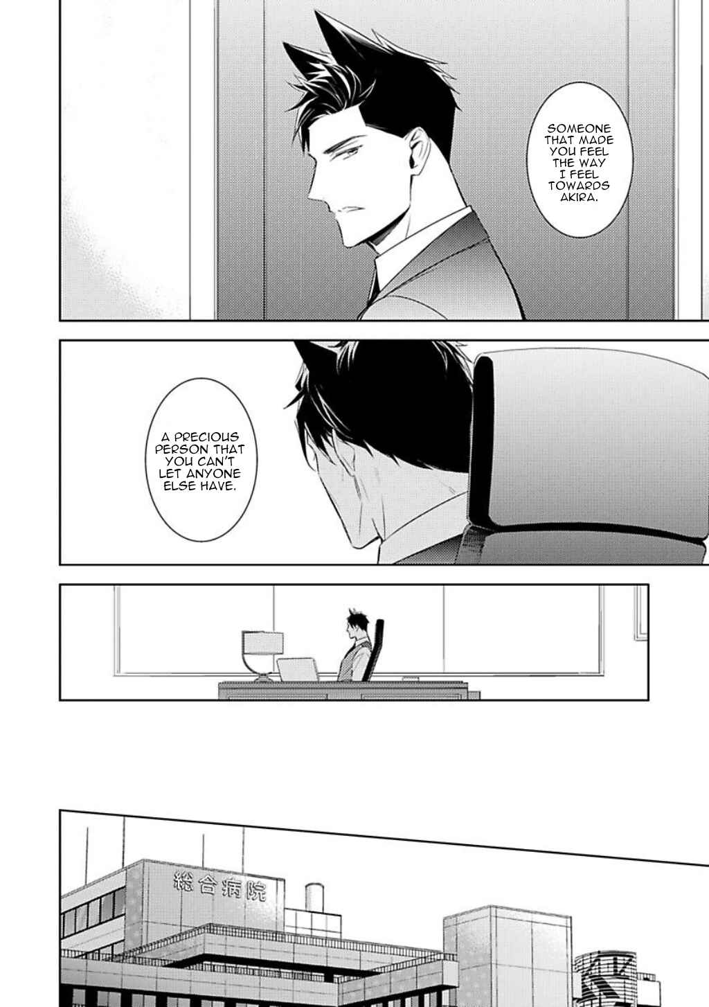Page 22 Chapter 3 Kedamono Arashi - Hug Me Baby!