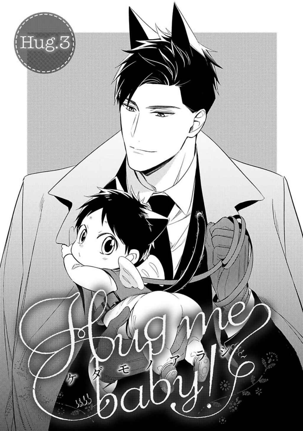 Page 3 Chapter 3 Kedamono Arashi - Hug Me Baby!