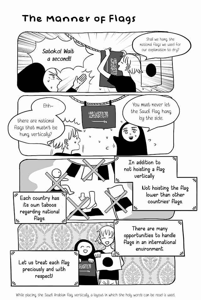 Page 1 Chapter 188 Satoko & Nada