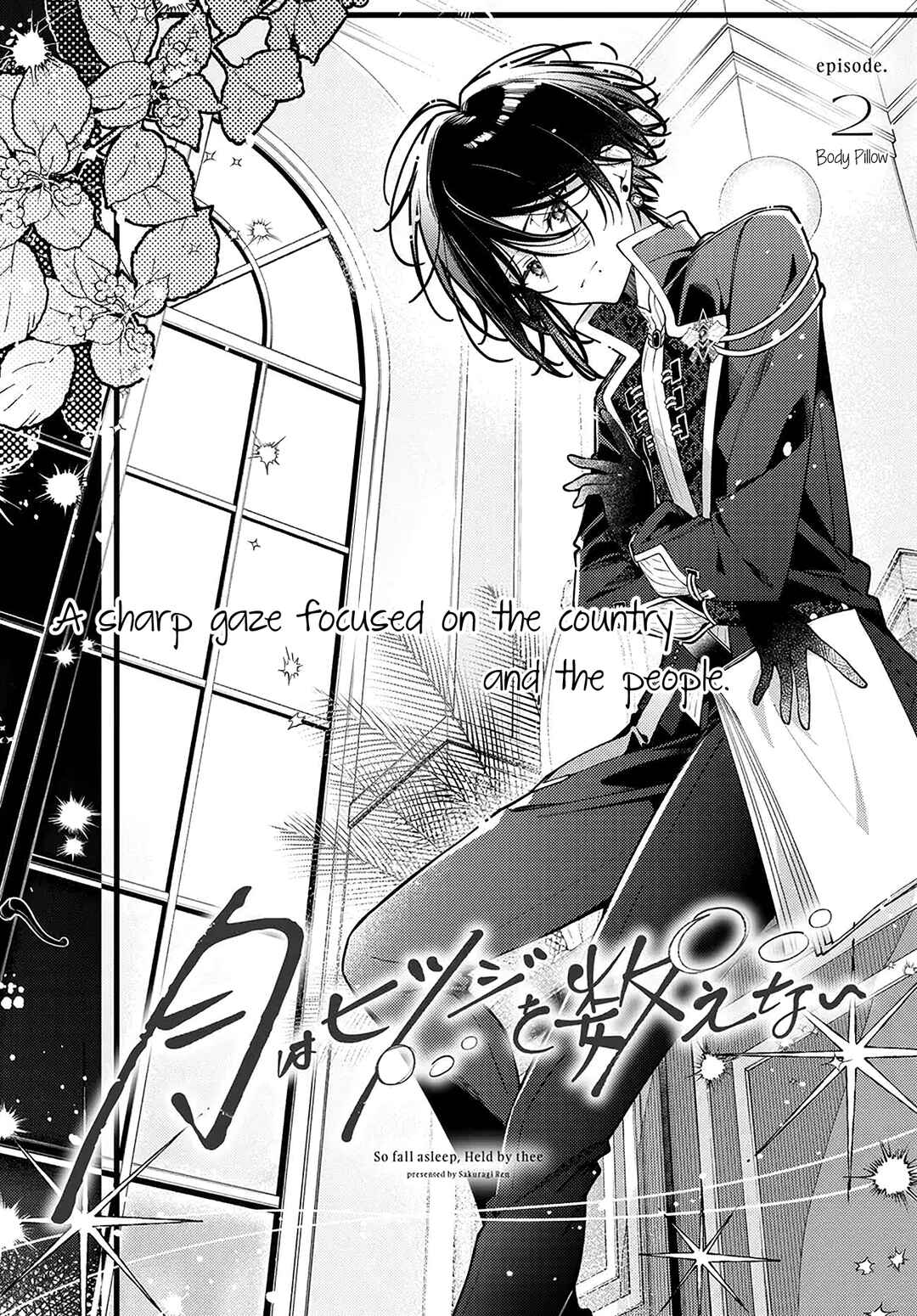 Page 3 Chapter 2 Tsuki wa Hitsuji wo Kazoenai