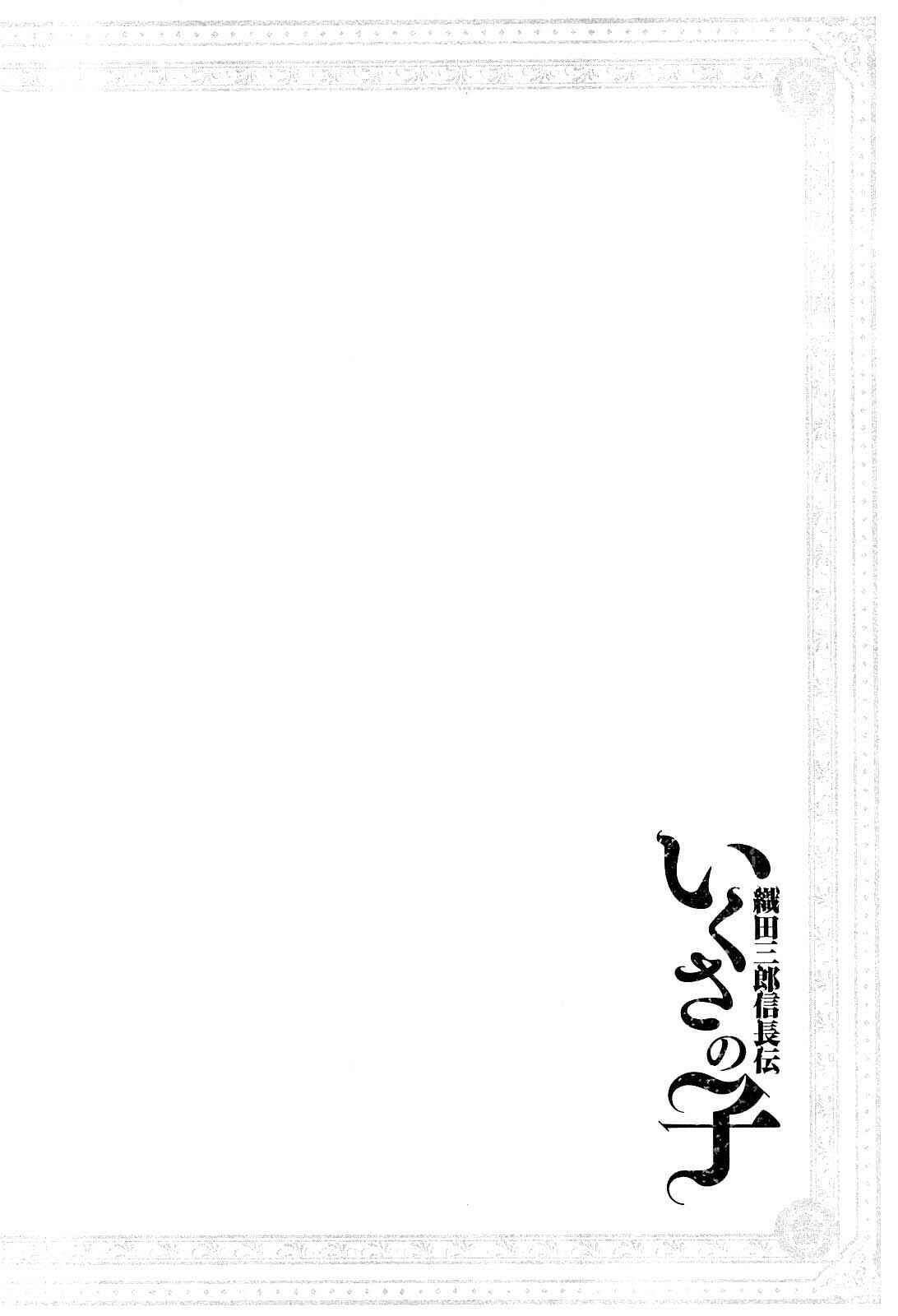 Page 30 Chapter 6 Ikusa no Ko