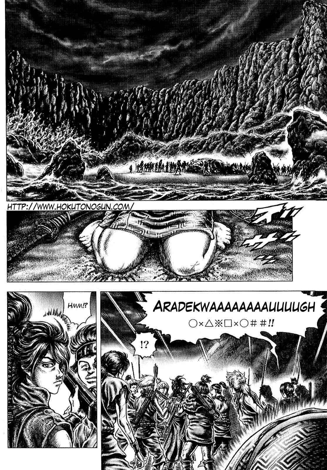 Page 7 Chapter 8 Ikusa no Ko