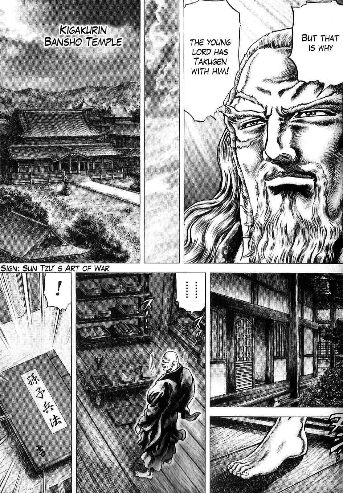 Page 17 Chapter 10 Ikusa no Ko