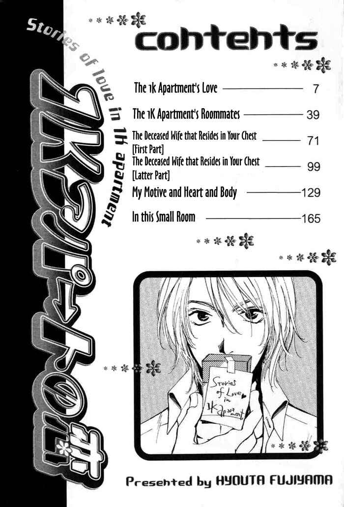 Page 4 Chapter 2 1K Apartment no Koi
