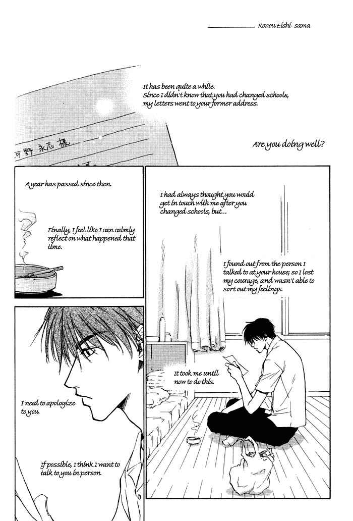 Page 10 Chapter 3 1K Apartment no Koi