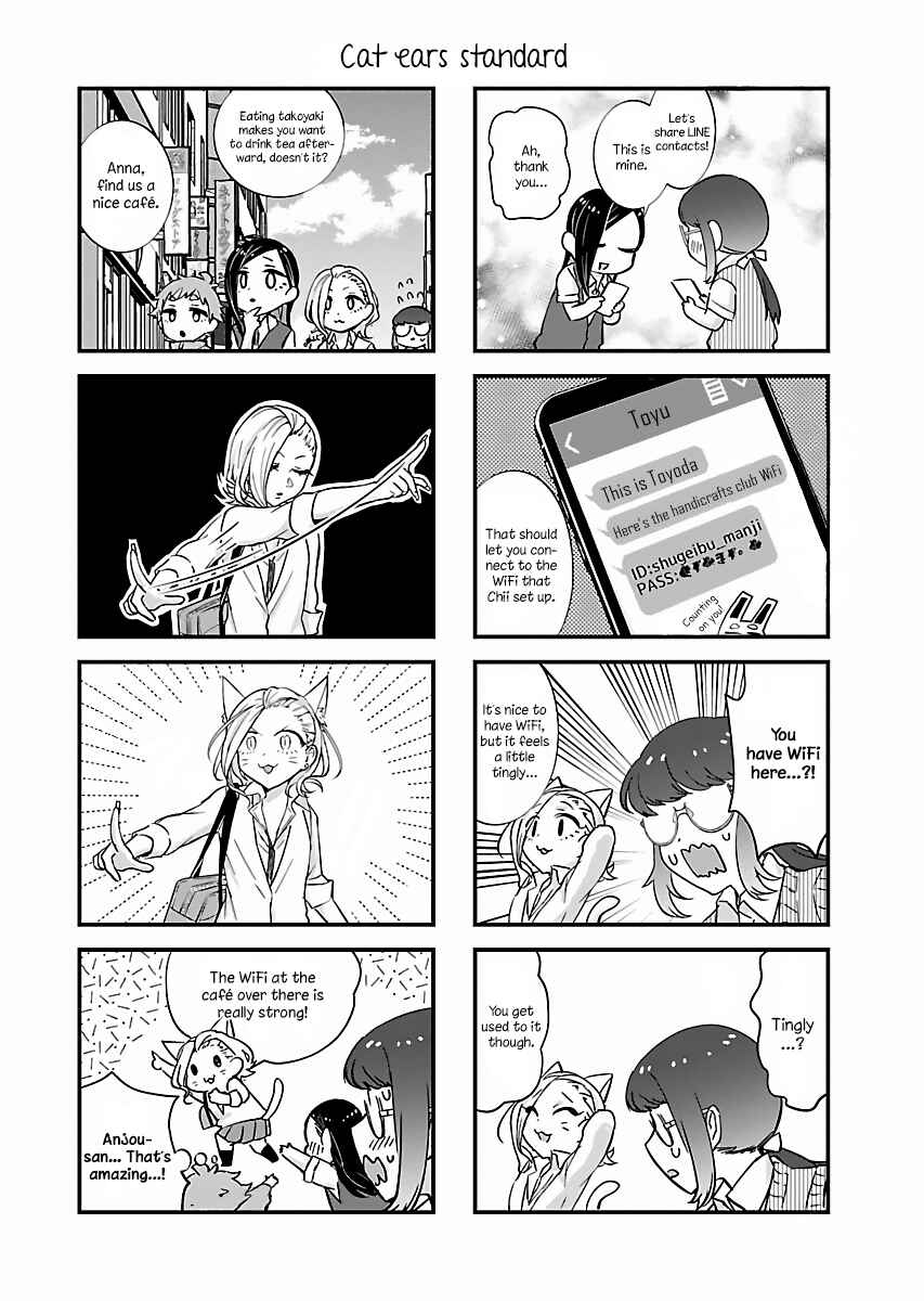 Page 7 Chapter 3 Yancha Gal no Anjou-san-tachi - Kouichi-hen