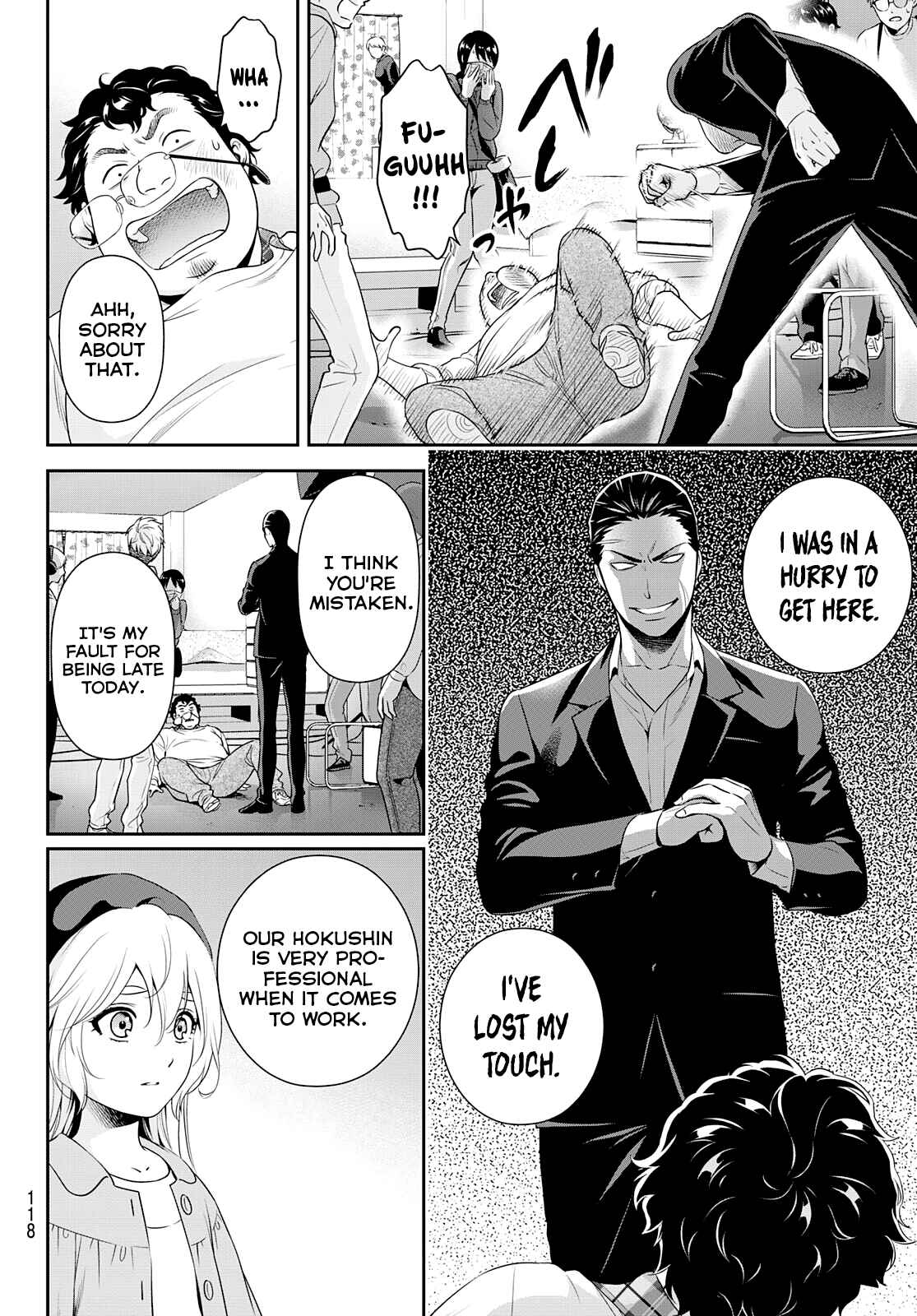 Page 34 Chapter Unknown_d1d2 Gokumane!