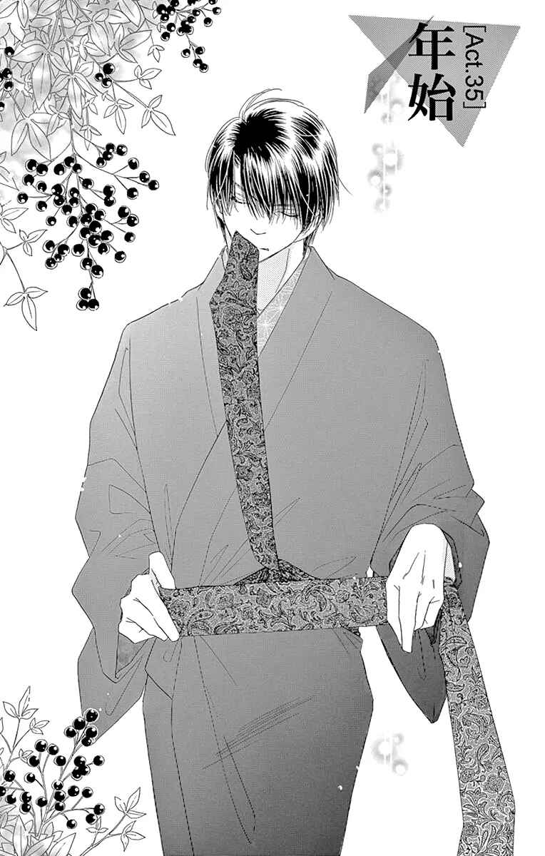 Page 3 Chapter 35 Love Phantom